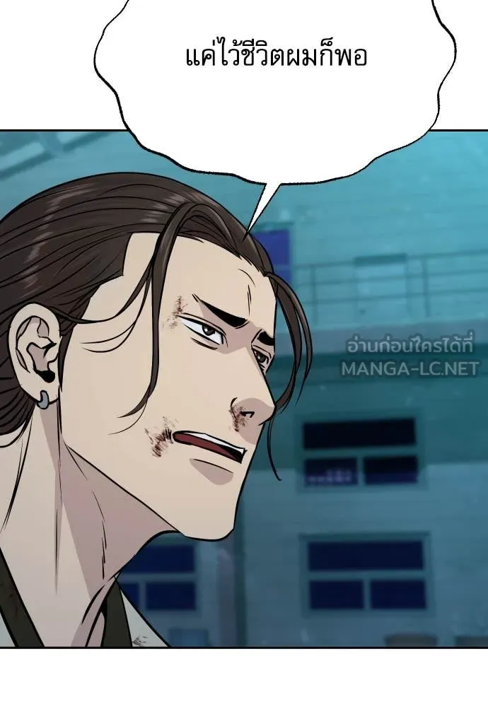 หลานอัจฉริยะ ตอนที่ 43 รูปที่ 134