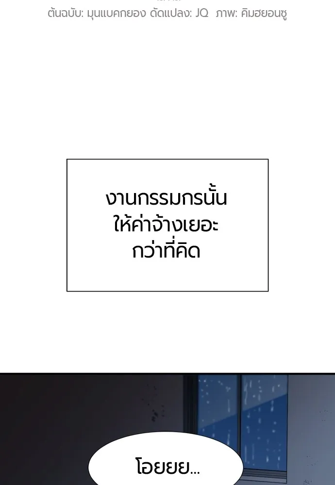 ยอดสถาปนิกผู้พิทักษ์อาณาจักร ตอนที่ 128 รูปที่ 2