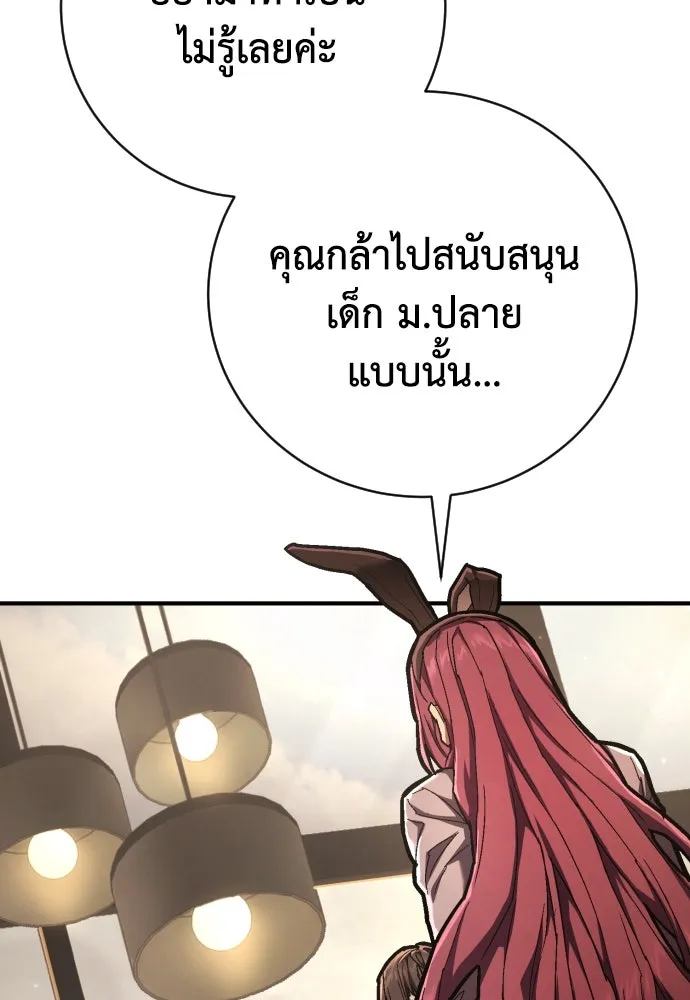 เพชฌฆาตลงทัณฑ์ ตอนที่ 41 รูปที่ 26