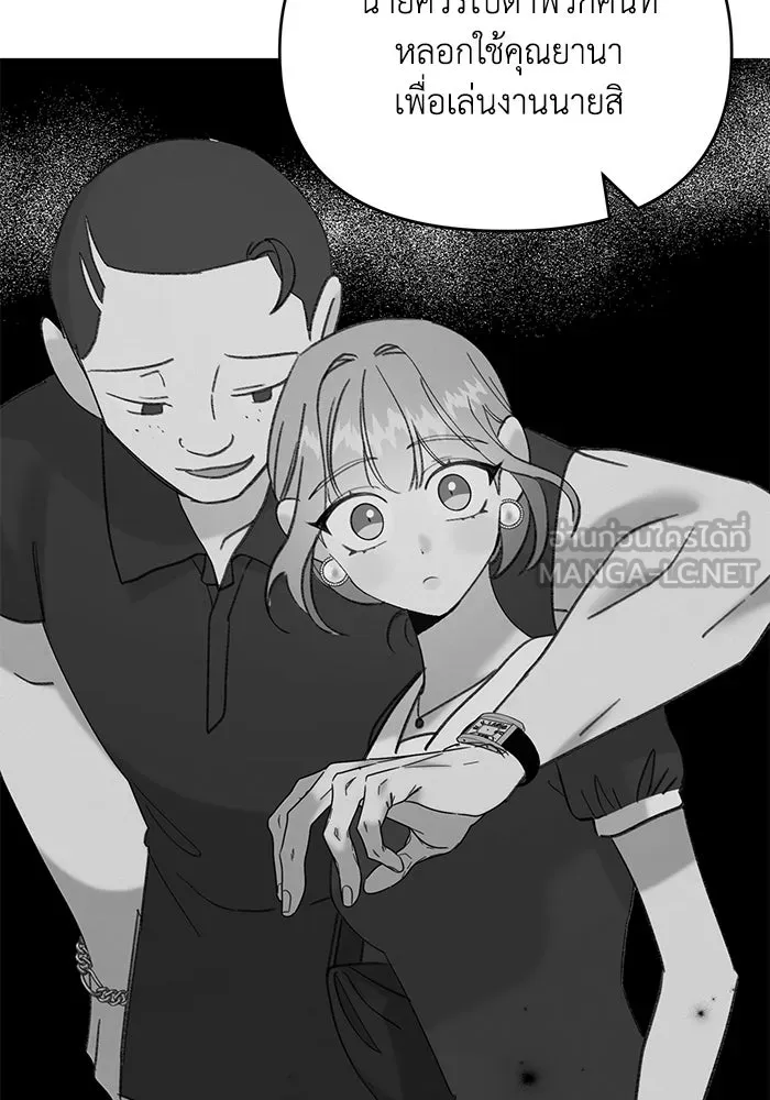 รักน้ำ รักปลา รักเธอนะ ตอนที่ 12 ปลาขี้หึง รูปที่ 105