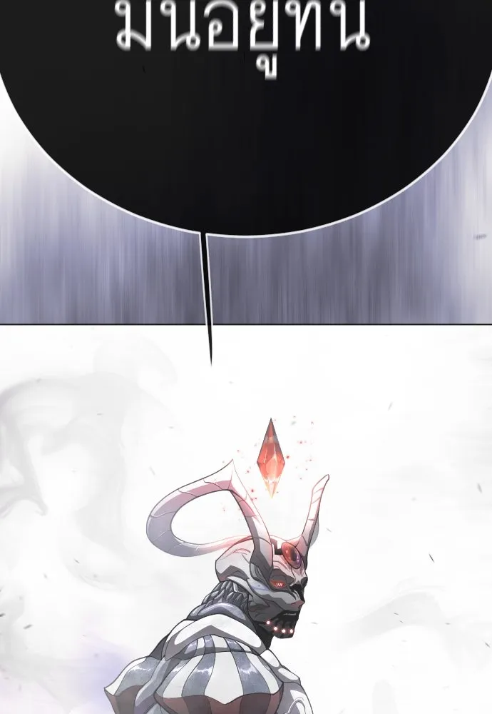 ยุคแห่งยอดมนุษย์ ตอนที่ 102 รูปที่ 29