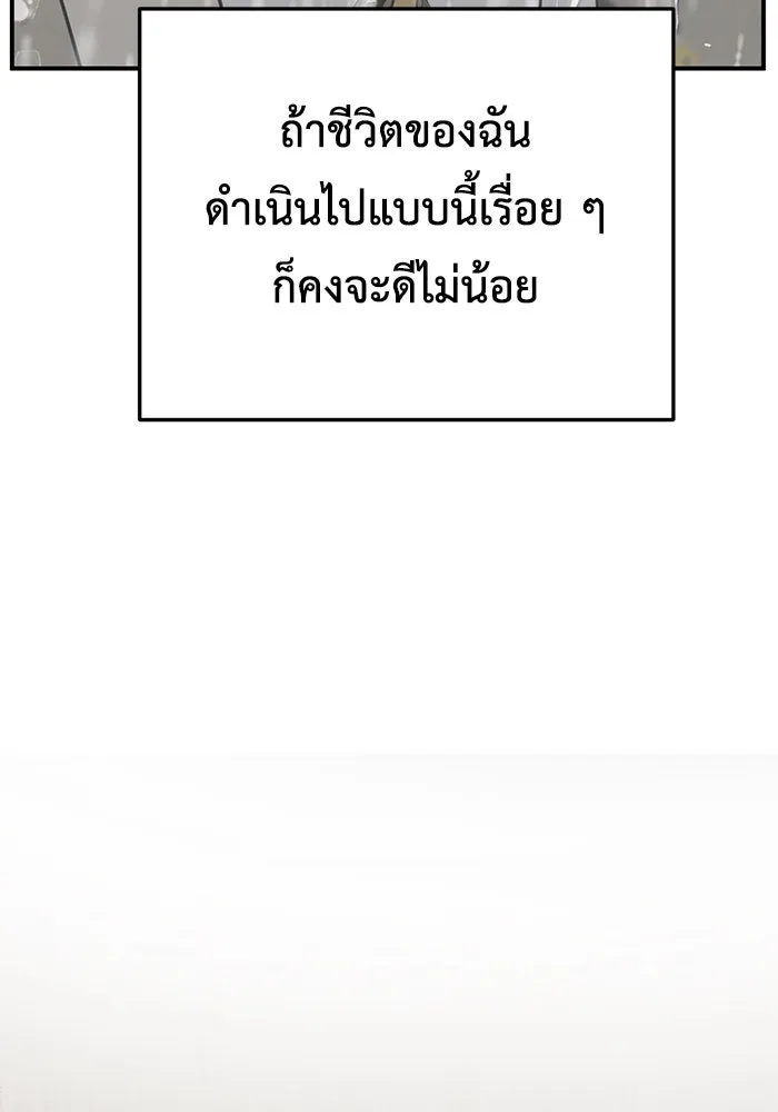 ช่วยเปลี่ยนฉันที ตอนที่ 217. ซีซัน 2 แบคซูยง 9 รูปที่ 157