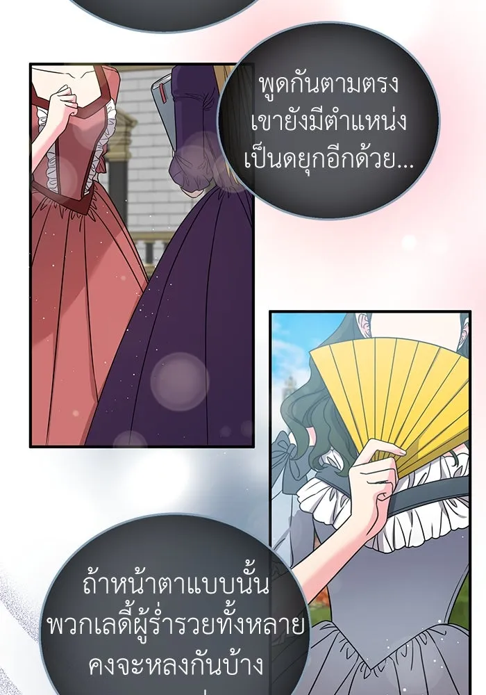 ครอบครัวพรรค์นั้น ฉันไม่มีวันกลับไป ตอนที่ 24 รูปที่ 41