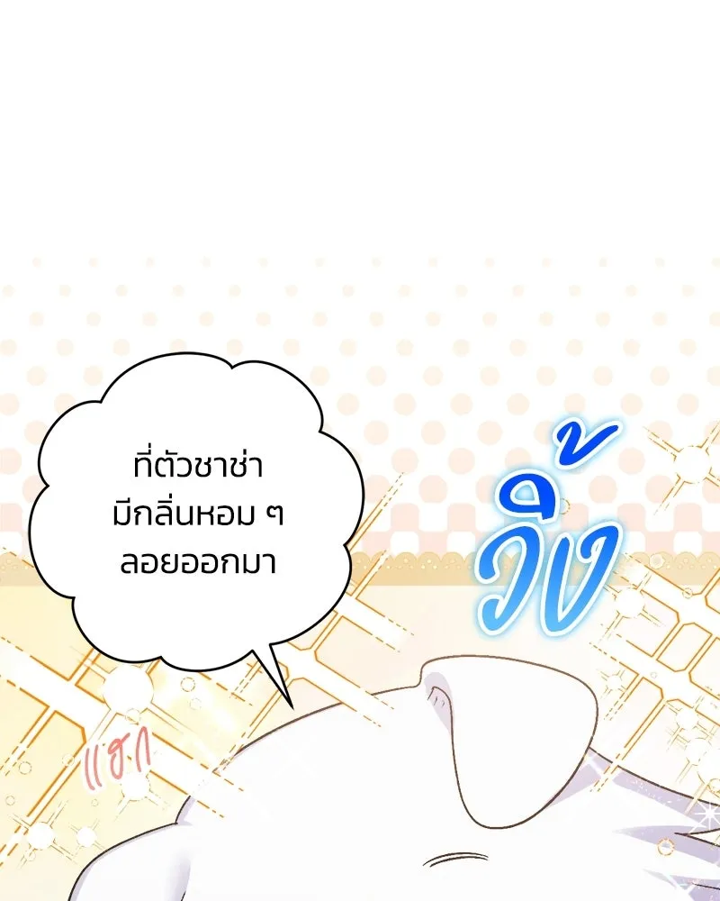 จุ๊บรัก คุณหมาป่า ตอนที่ 7 รูปที่ 40