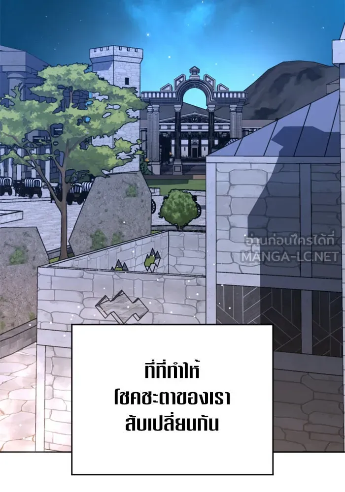 ชิงชีวิตพลิกลิขิตชะตา ตอนที่ 30. บังเอิญหรือตั้งใจ รูปที่ 138