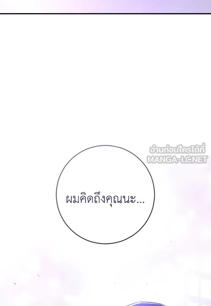 รักไร้ราคา ตอนที่ 43 รูปที่ 120