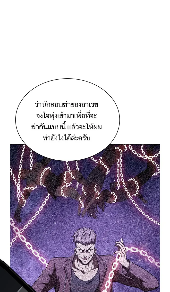 ผู้เล่นขั้นเทพแห่งหอคอยฝึกสอน ตอนที่ 28 รูปที่ 8