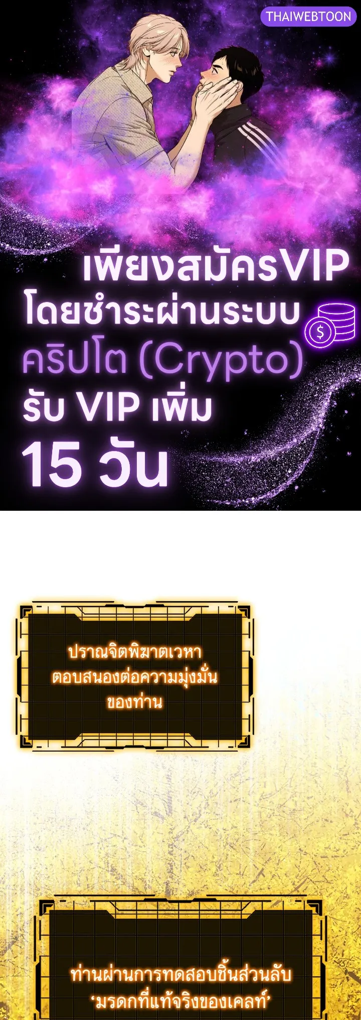 Max Level Player ตอนที่ ตอนที่ 101 รูปที่ 1