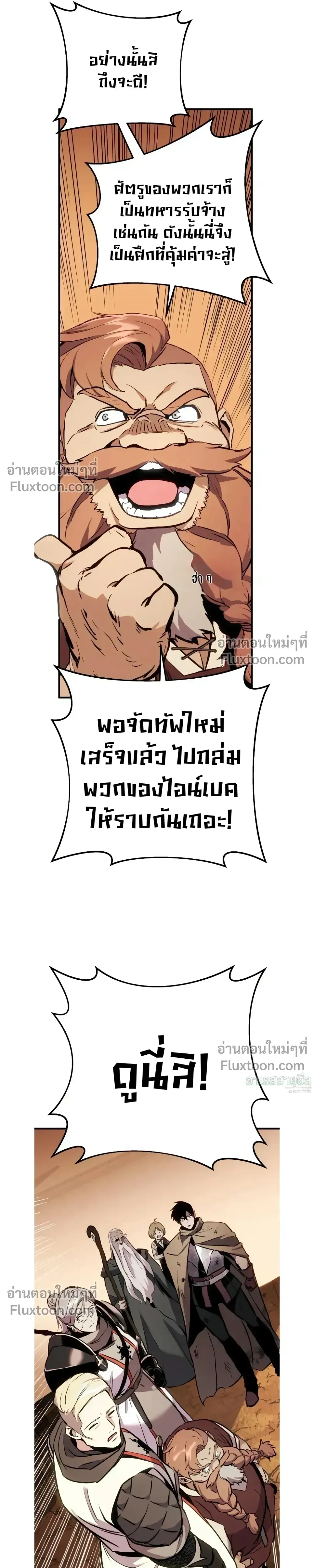 The Wandering Knight_s Survival Manual การเอาช_ว_ตรอด ของอ_ศว_นพเนจร ตอนที่ ตอนที่ 27 รูปที่ 15