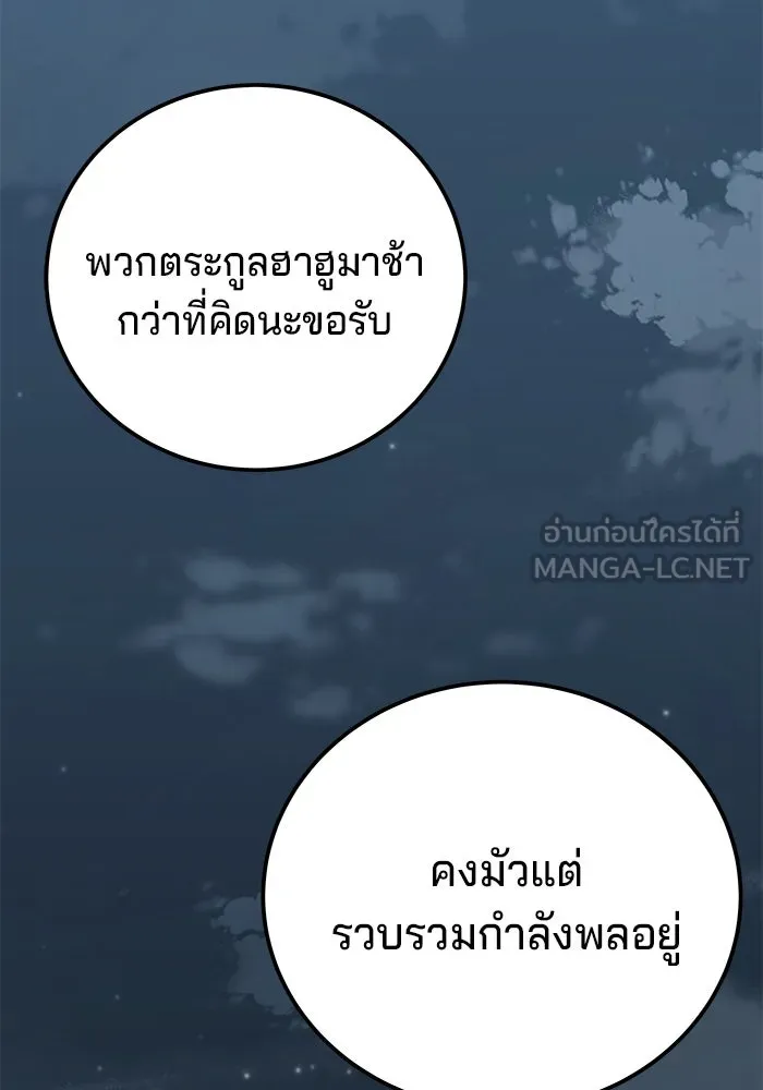 คุณปู่จอมยุทธกับหลานสาวสุดแกร่ง ตอนที่ 54 รูปที่ 105