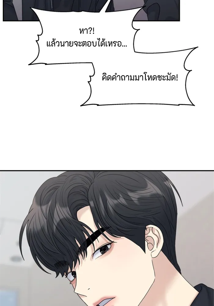 Couple Breaker ตอนที่ 14 รูปที่ 91