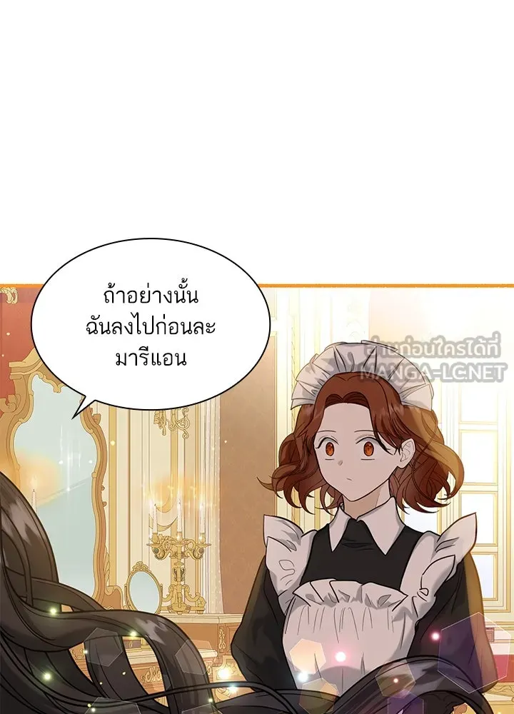 อดีตภรรยาของพระเอกหนุ่มจอมคลั่งรัก ตอนที่ 3 รูปที่ 75