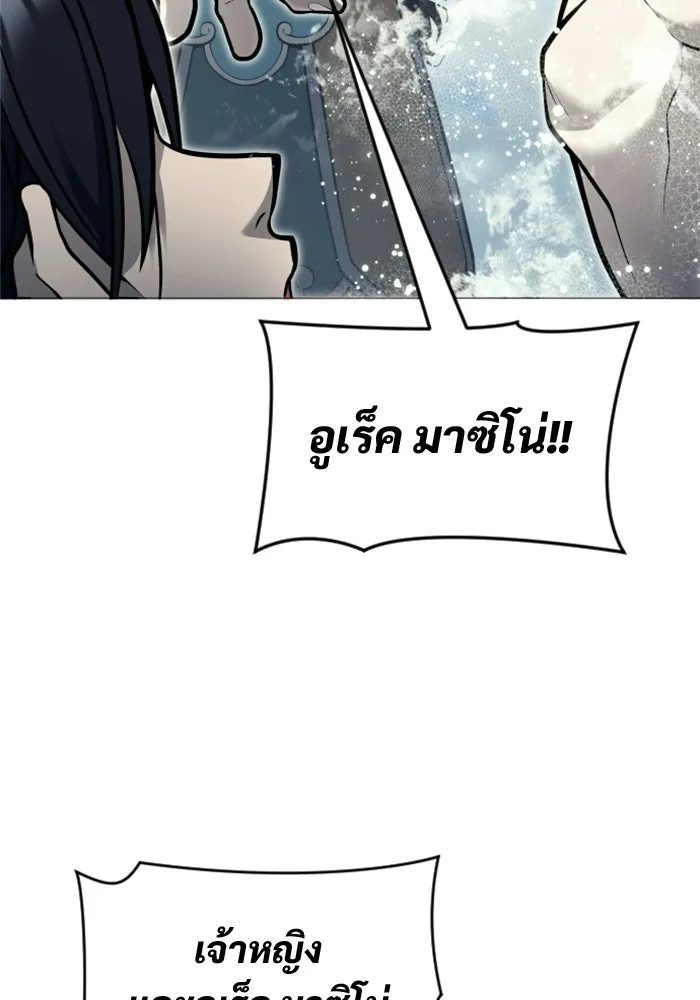 อูเร็ค มาซิโน่ ตอนที่ 33 อย่ามาขวาง รูปที่ 164