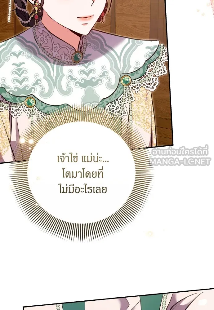 ข้าเนี่ยนะเป็นพระสนม ตอนที่ 114 ในที่สุด รูปที่ 33