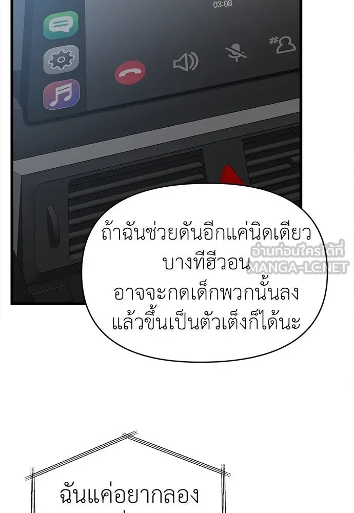 ปรารถนารักอันงดงาม ตอนที่ 73 รูปที่ 12