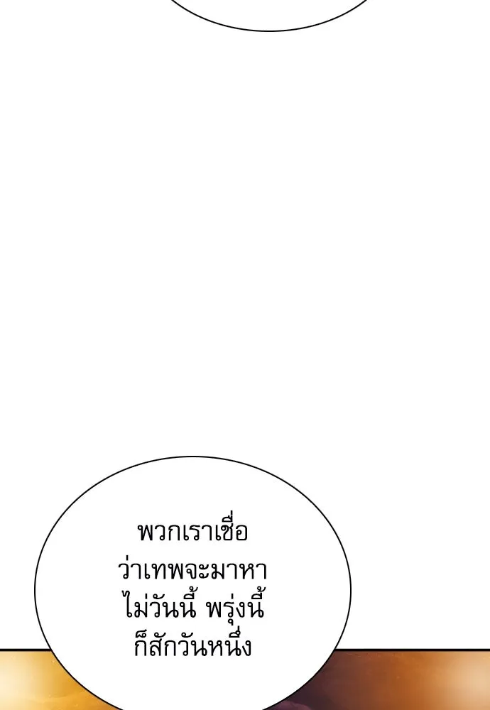 ดรูอิดแห่งสถานีโซล ตอนที่ 165 รูปที่ 7