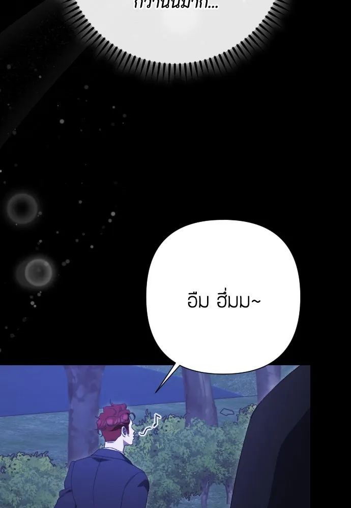 แด่ใจที่ไร้รัก ตอนที่ 52 รูปที่ 62