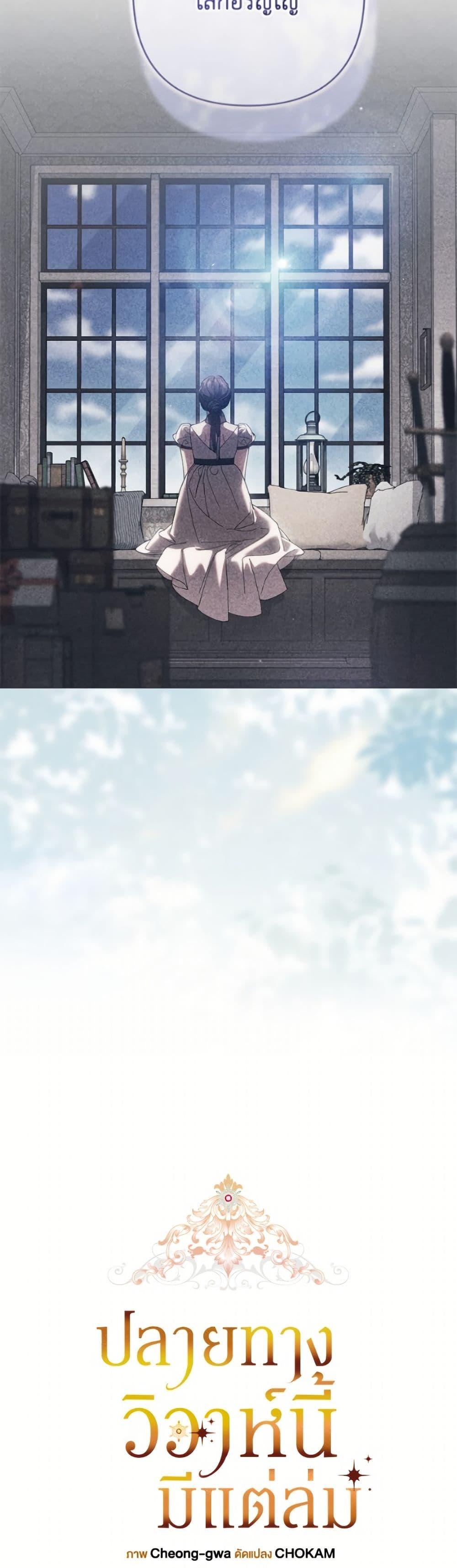 Manga-lc-com อ่านมังงะ อ่านการ์ตูน ออนไลน์ ฟรี The Broken Ring – This Marriage Will Fail Anyway ตอนที่ 1 2 3 4 5 6 7 8 9 10 11 12 13 14 ฟรี ไม่มีโฆษณา Manga-lc - อ่าน มังงะ อ่าน การ์ตูน ออนไลน์ อ่านมังงะ ฟรี