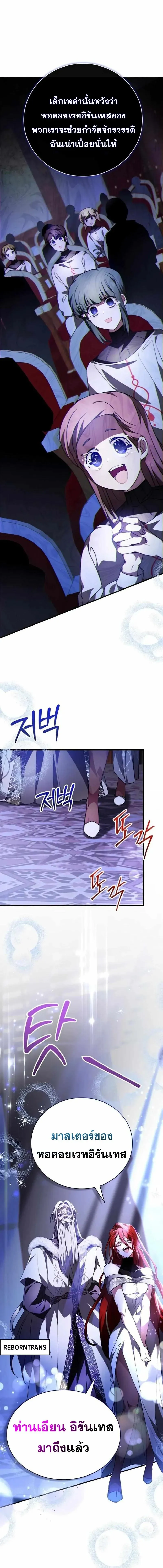I Become a Legendary Arch Mage by Reading a Book ฉ_นกลายเป_นจอมเวทย_ในตำนานจากการอ_านหน_งส_อ ตอนที่ ตอนที่ 45 รูปที่ 17