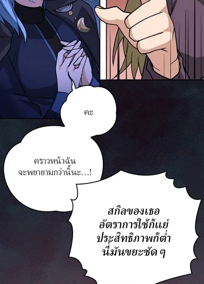 เป้าหมายครั้งที่ 2 ตอนที่ 8 รูปที่ 55