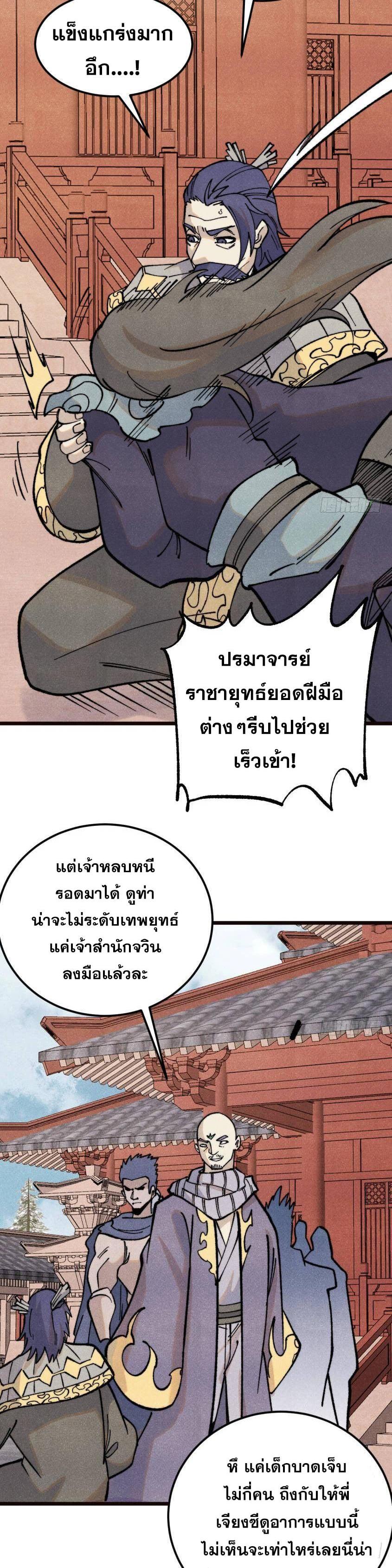 Manga-lc-com อ่านมังงะ อ่านการ์ตูน ออนไลน์ ฟรี All Hail the Sect Leader ตอนที่ 1 2 3 4 5 6 7 8 9 10 11 12 13 14 ฟรี ไม่มีโฆษณา Manga-lc - อ่าน มังงะ อ่าน การ์ตูน ออนไลน์ อ่านมังงะ ฟรี