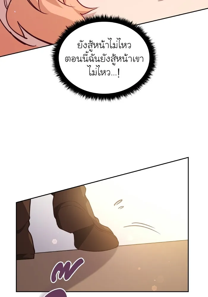 ฟิลเลียโรเซ่กับคำทำนายแห่งมงกุฎหนาม ตอนที่ 137 รูปที่ 46