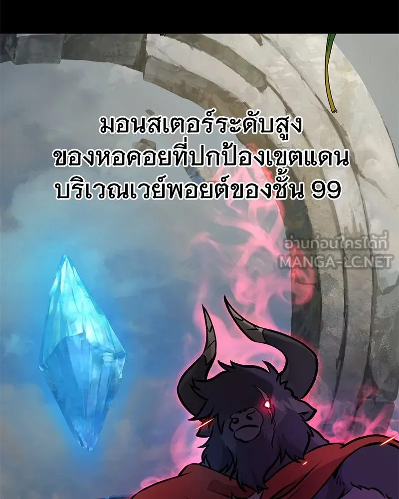 ปลูกผักพิชิตหอคอย ตอนที่ 32 รูปที่ 126