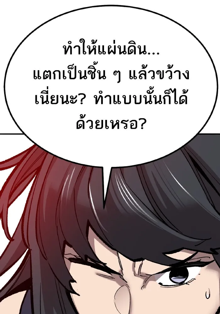 ยอดคนเลเวลทะลุ ตอนที่ 72 โฮมุนคิวลัส รูปที่ 112