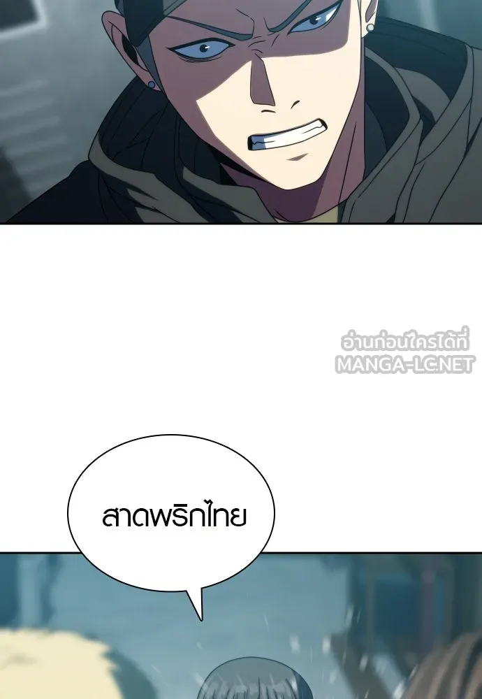 นักรบแช่แข็ง ตอนที่ 37 รูปที่ 90