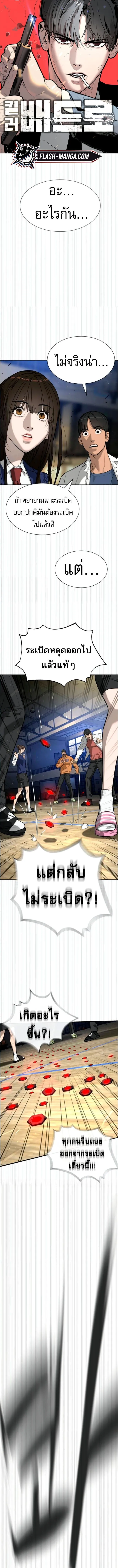 Killer Peter ป_เตอร_โคตรน_กฆ_า ตอนที่ ตอนที่ 101 รูปที่ 1