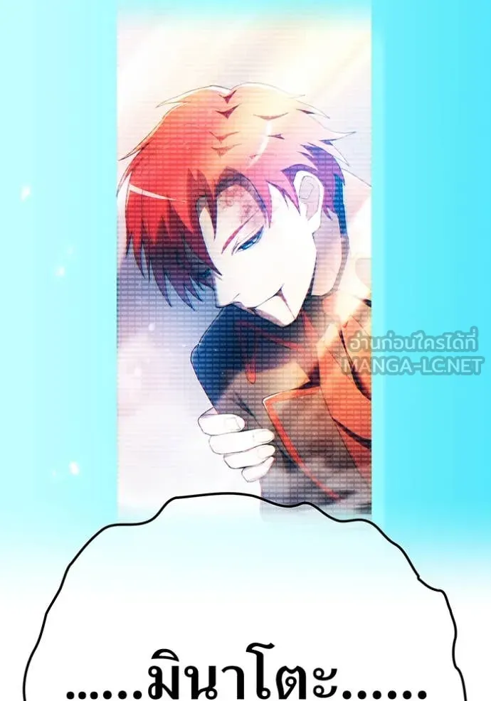 ฮันเตอร์สกิลโกง ตอนที่ 60 รูปที่ 151