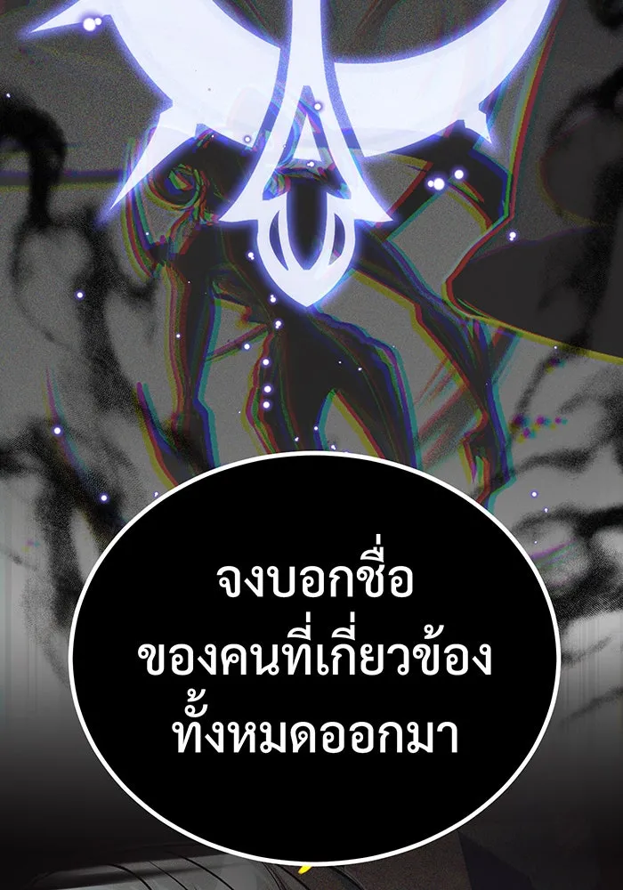 จอมเวทเกิดใหม่ในรอบ 66666 ปี ตอนที่ 82 รูปที่ 10