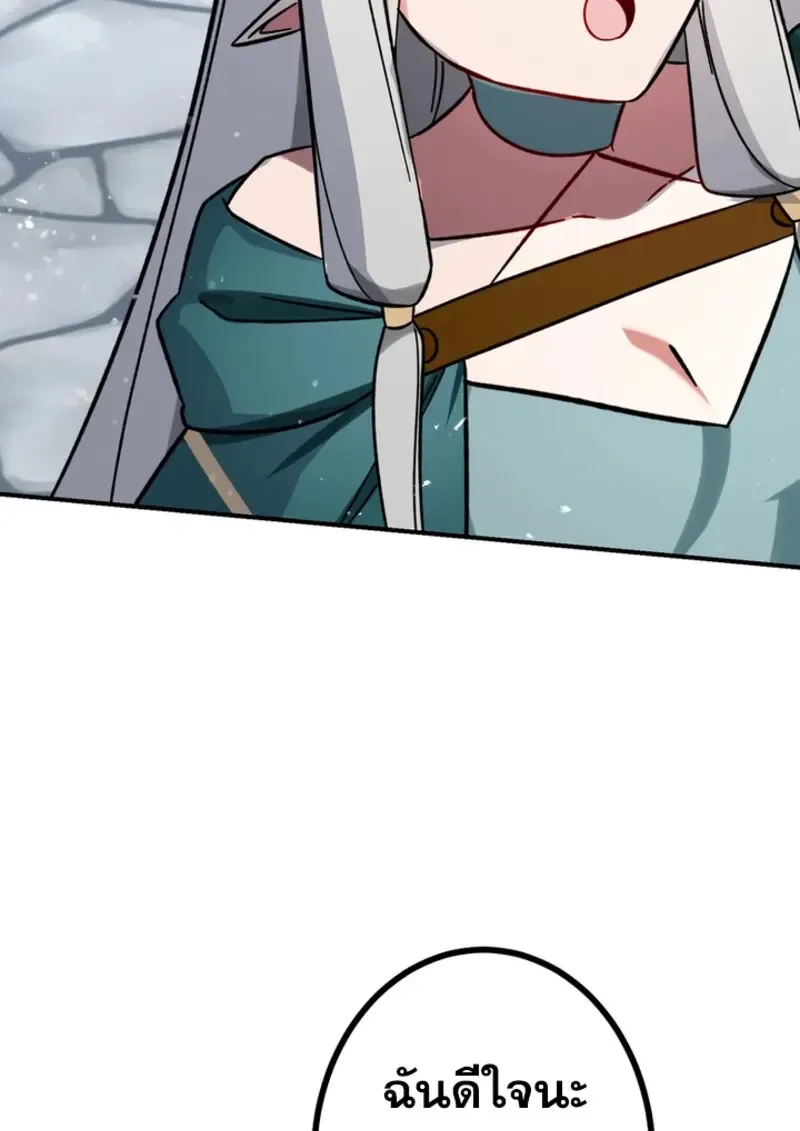 The Strongest Assassin Gets Transferred To Another World With His Whole Class ตอนที่ ตอนที่ 46 รูปที่ 22