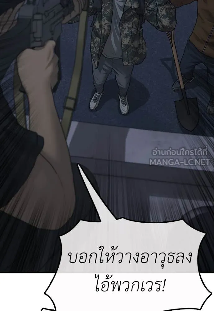 ผู้กล้าฝ่า ตอนที่ 17 รูปที่ 25