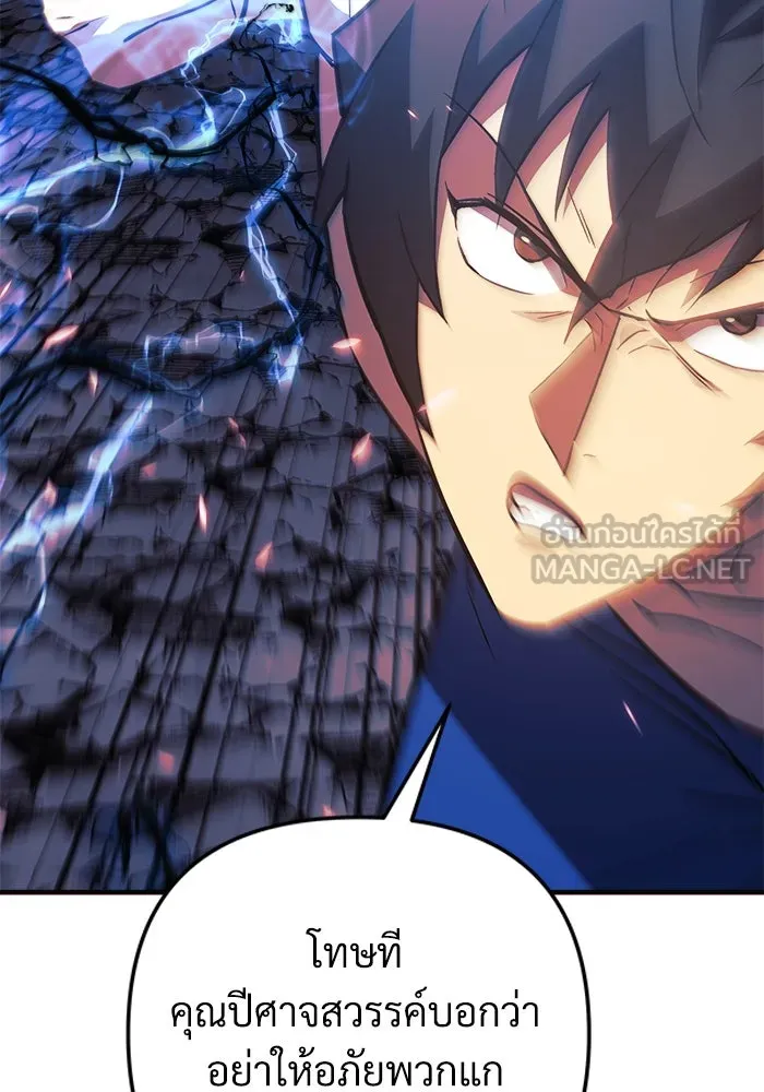 สัปดาห์นี้งดอัปตอนใหม่ ตอนที่ 75 รูปที่ 114