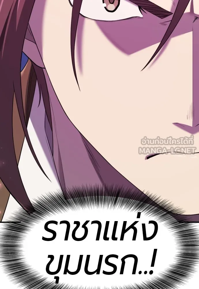 ยอดสถาปนิกผู้พิทักษ์อาณาจักร ตอนที่ 197 รูปที่ 144