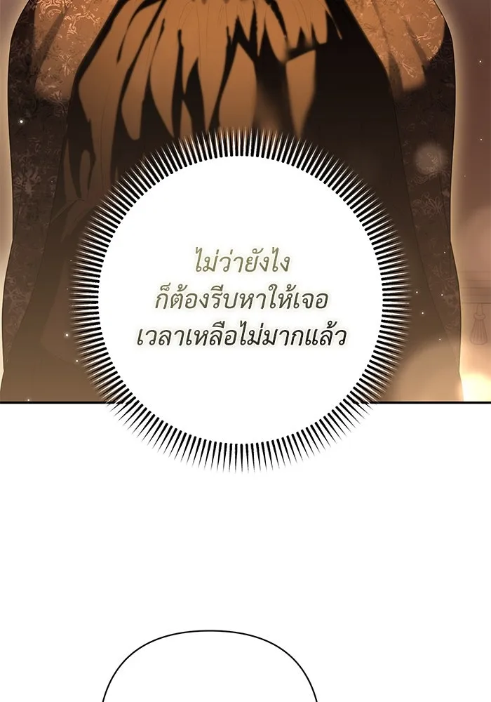 เกมรักด่านสุดท้ายจับนายพระเอก ตอนที่ 18 รูปที่ 71
