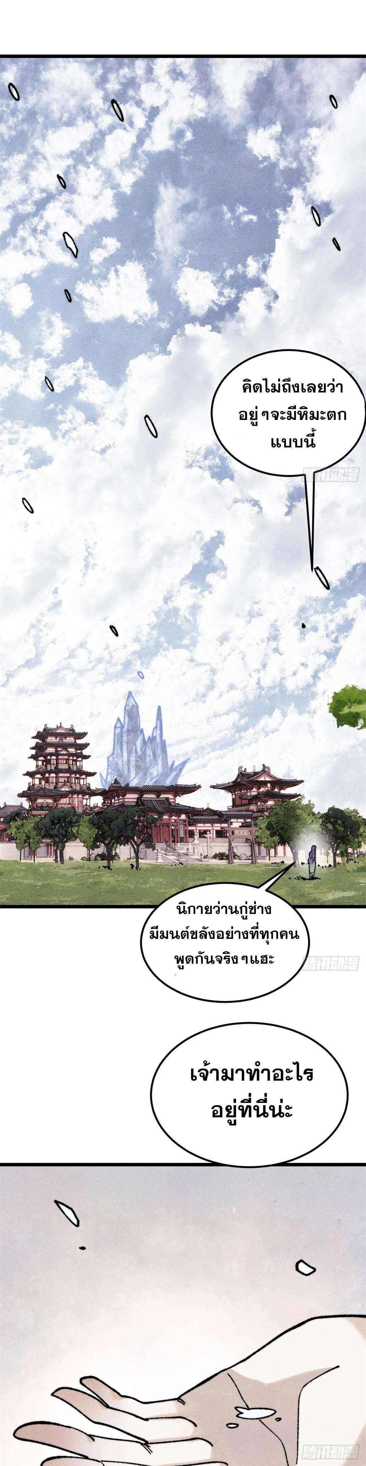 Manga-lc-com อ่านมังงะ อ่านการ์ตูน ออนไลน์ ฟรี All Hail the Sect Leader ตอนที่ 1 2 3 4 5 6 7 8 9 10 11 12 13 14 ฟรี ไม่มีโฆษณา Manga-lc - อ่าน มังงะ อ่าน การ์ตูน ออนไลน์ อ่านมังงะ ฟรี