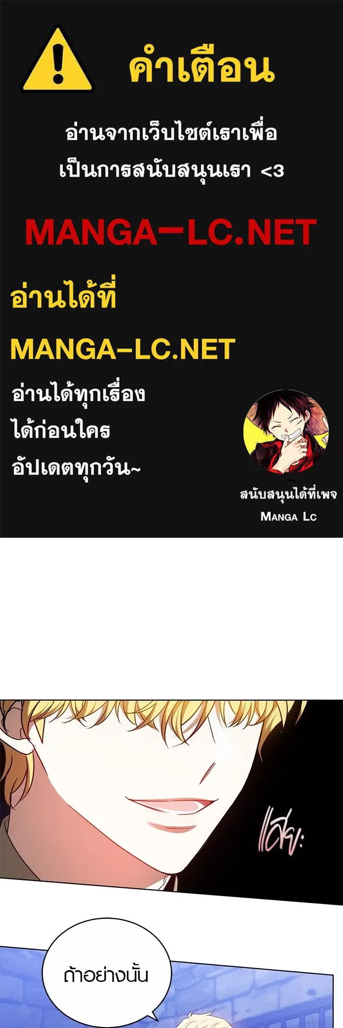 เหตุผลที่ฉันนอกใจ ตอนที่ 72 รูปที่ 1