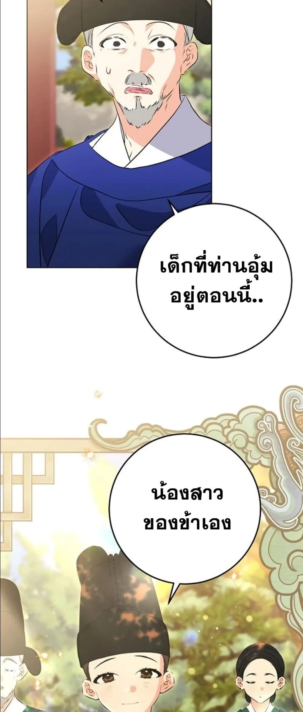 Manga-lc-com อ่านมังงะ อ่านการ์ตูน ออนไลน์ ฟรี The Princess’s Guide to a Perfect Life ตอนที่ 1 2 3 4 5 6 7 8 9 10 11 12 13 14 ฟรี ไม่มีโฆษณา Manga-lc - อ่าน มังงะ อ่าน การ์ตูน ออนไลน์ อ่านมังงะ ฟรี