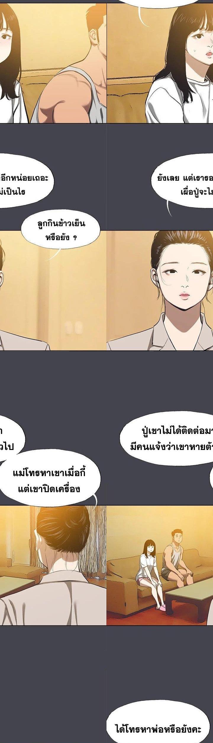 Summer Vacation ตอนที่ 112 10