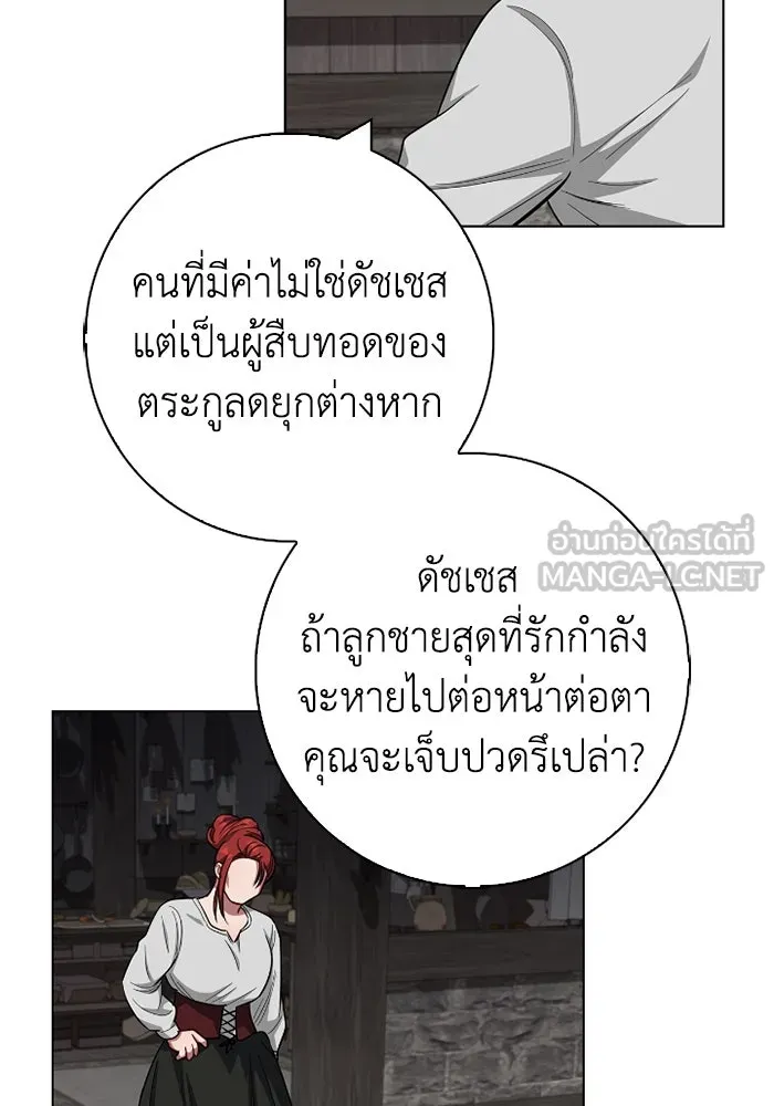 ฉันกลายเป็นแม่พระเอกนิยายจอมเสเพล ตอนที่ 62 รูปที่ 75