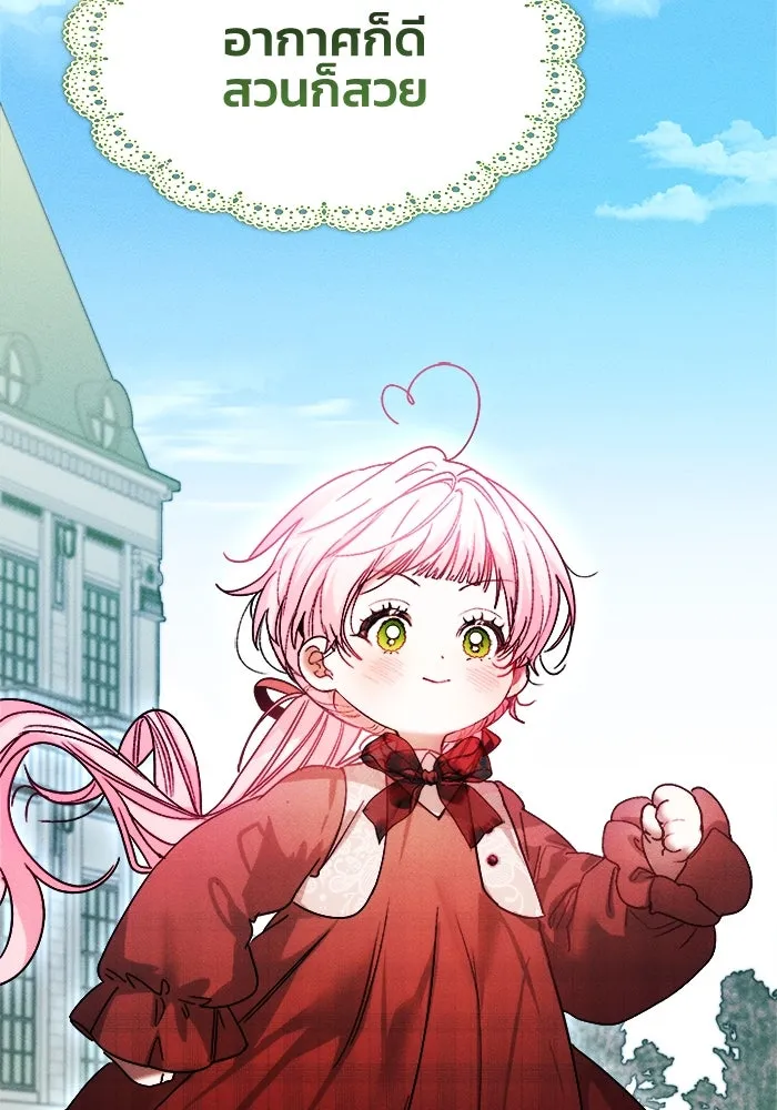 รักนะคะ ป๊ะป๋าทรราช ตอนที่ 4 รูปที่ 98