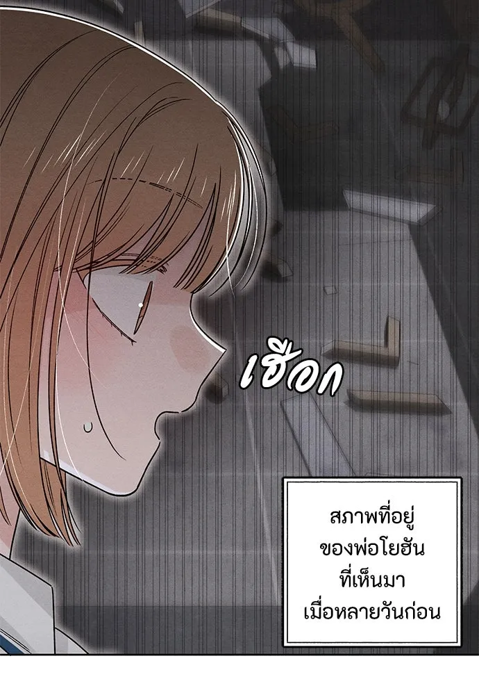 เป็นวัยรุ่นมันเหนื่อย ตอนที่ 83 รูปที่ 68