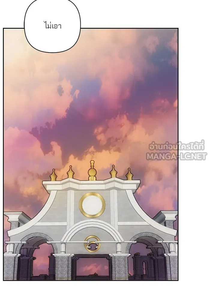 เปย์นี้เพื่อนาย My Sugar Baby ตอนที่ 41 สองมดลูก เด็กสามคน รูปที่ 84