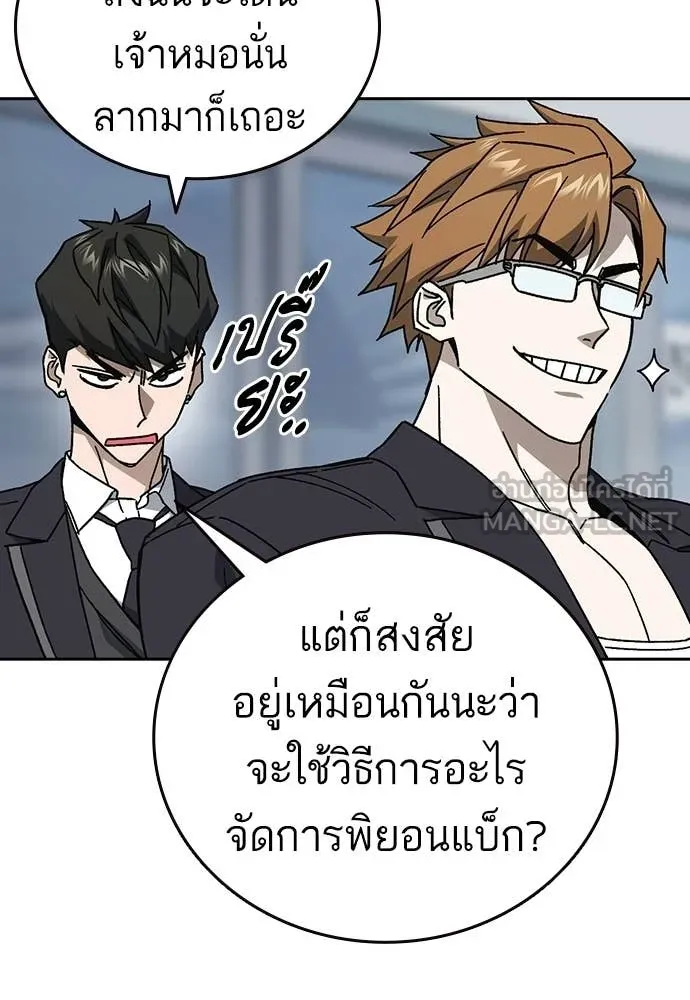Study Group ตอนที่ 320 รูปที่ 75