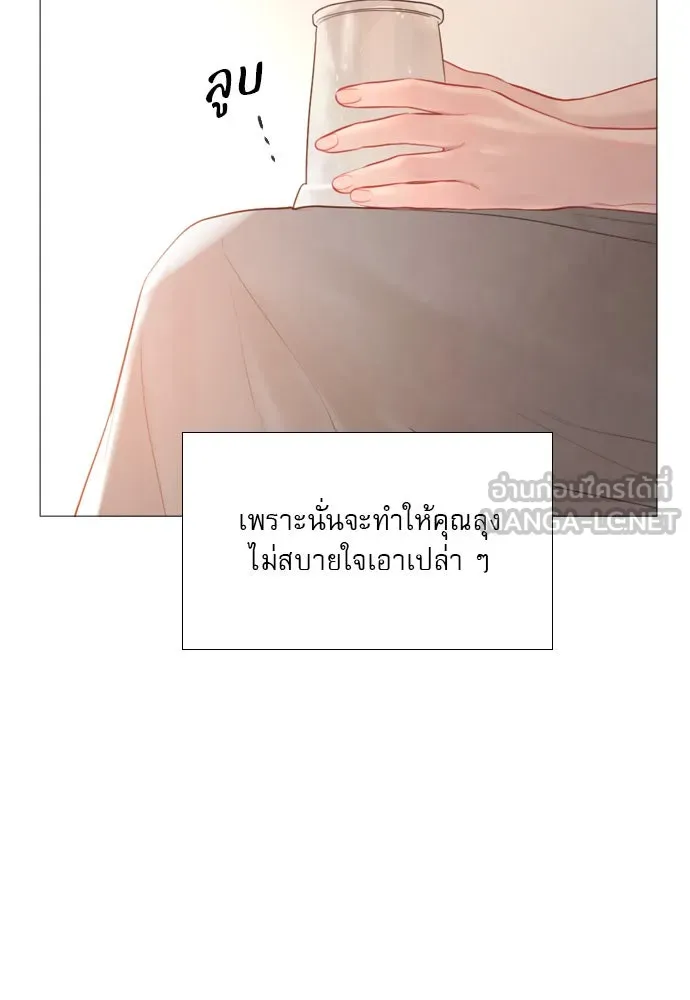 ถ้าไม่ร้อง ก็จงอ้อนวอนซะ ตอนที่ 19 รูปที่ 75