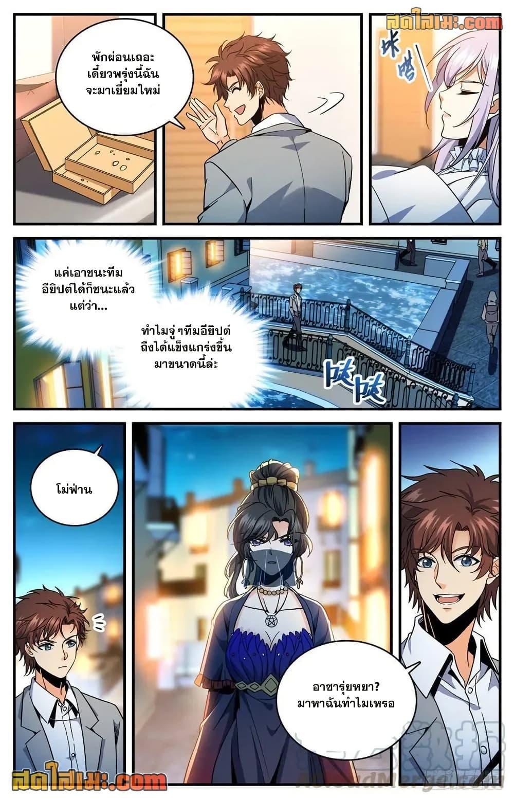 Manga-lc-com อ่านมังงะ อ่านการ์ตูน ออนไลน์ ฟรี Versatile Mage จอมเวทย์เต็มพิกัด ตอนที่ 1 2 3 4 5 6 7 8 9 10 11 12 13 14 ฟรี ไม่มีโฆษณา Manga-lc - อ่าน มังงะ อ่าน การ์ตูน ออนไลน์ อ่านมังงะ ฟรี