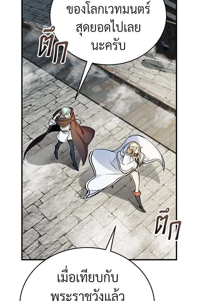 จอมเวทเกิดใหม่ในรอบ 66666 ปี ตอนที่ 70 รูปที่ 68