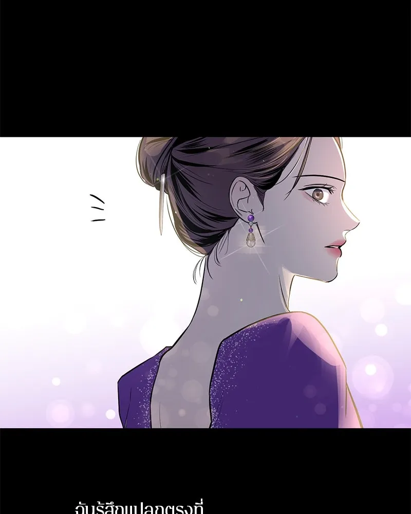 ตำนานเทพธิดาตกสวรรค์ ตอนที่ 2 รูปที่ 46
